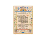 תמונה של שיר למעלות