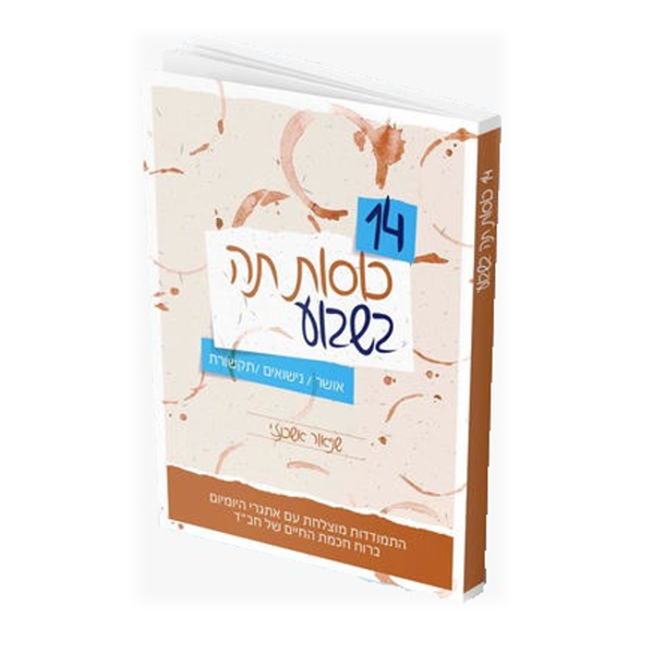 תמונה של 14 כוסות תה