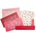 תמונה של ערכת מצוות הח"ן