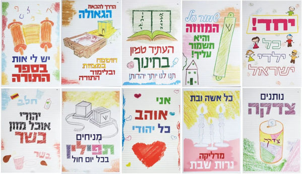 תמונה של 10 יח' - שלט יהדות