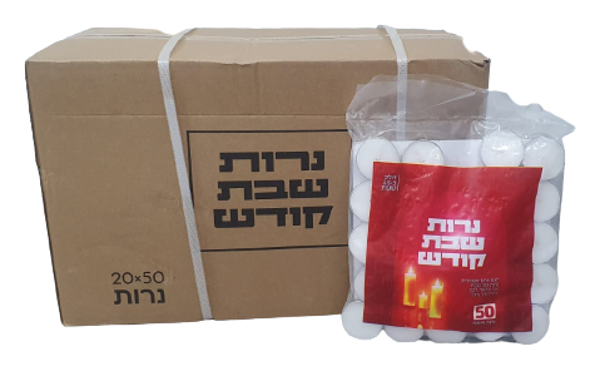 תמונה של ארגז - 1000 יח' - נרות למבצע נש"ק (20 שקיות)