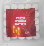 תמונה של ארגז - 1000 יח' - נרות למבצע נש"ק (20 שקיות)