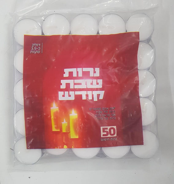 תמונה של 50 נרונים