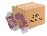 תמונה של 2000 יח' - אריזות נש"ק בתפזורת