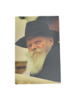 תמונה של {מארז} מאה יח` - כרטיסי תמונת הרבי {עם תפילת הדרך}