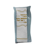 תמונה של מפית בד לבנה לחלות (ללא מארז)