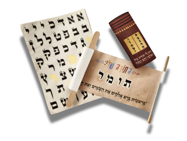 תמונה של {יצירה} - ספר תורה אישי