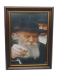 תמונה של תמונת הרבי במסגרת עץ - קטנה