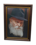 תמונה של תמונת הרבי במסגרת עץ - קטנה
