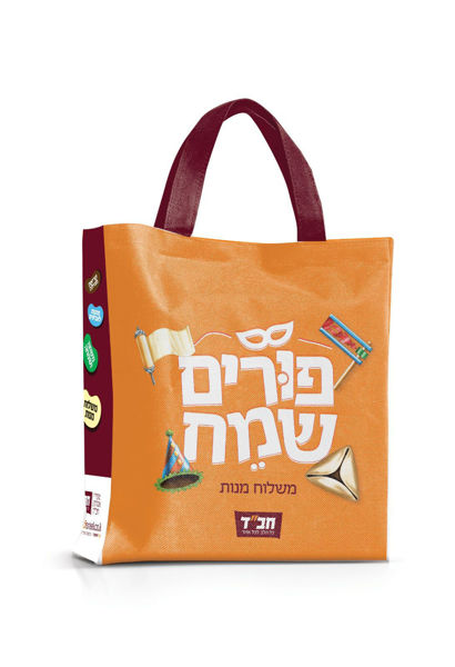 תמונה של שקית {אלבד} - למשלוח מנות {ידיות בורדו}