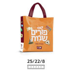 תמונה של שקית {אלבד} - למשלוח מנות {ידיות בורדו}