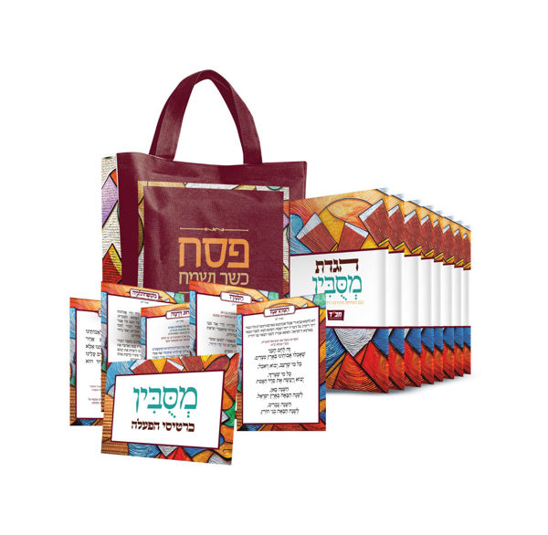 תמונה של מסובין - חווית ליל סדר משפחתית