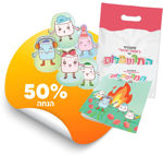 תמונה של ערכת ילדים לל"ג בעומר - המרשמלו'ס