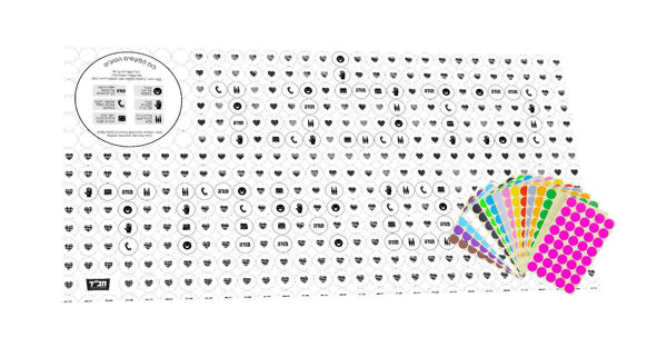 תמונה של קיר פעילות ענק - {לתהלוכת ל"ג בעומר}