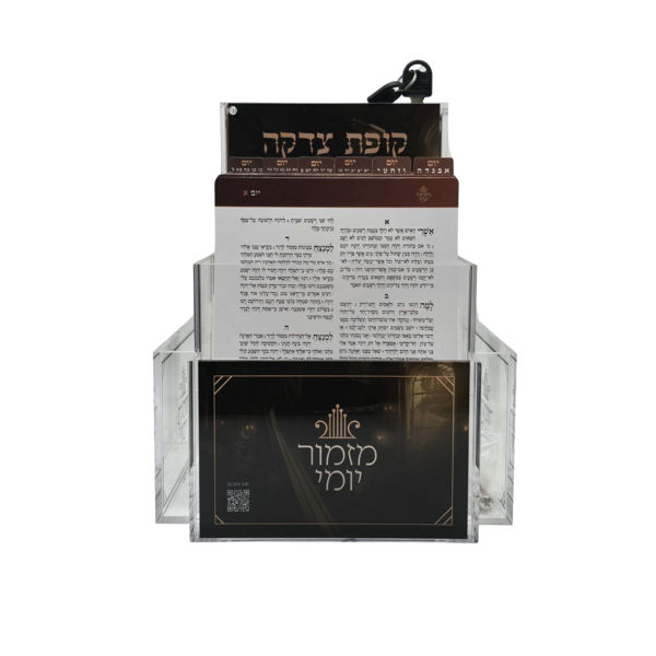 תמונה של עמדת תהילים היומי & קופה פרספקס מובנית {רחב}