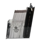 תמונה של עמדת תהילים היומי & קופה פרספקס מובנית {רחב}