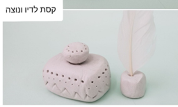 תמונה של 5 יח' - יצירה קסת לדיו עשויה מדס