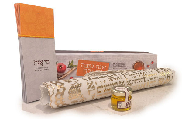תמונה של ערכת שי לידידים - לשולחן חג ושבת {סט פלייסמנט, כרטיסים ודבש}