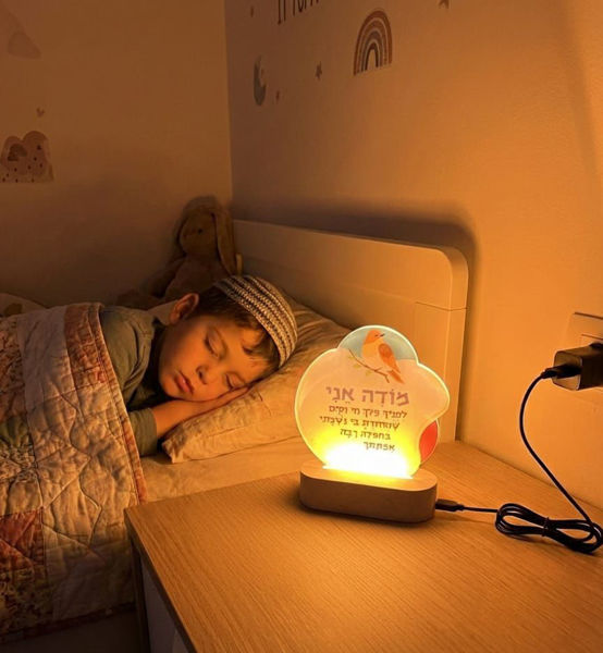 תמונה של מנורת לילה  - "מודה אני"