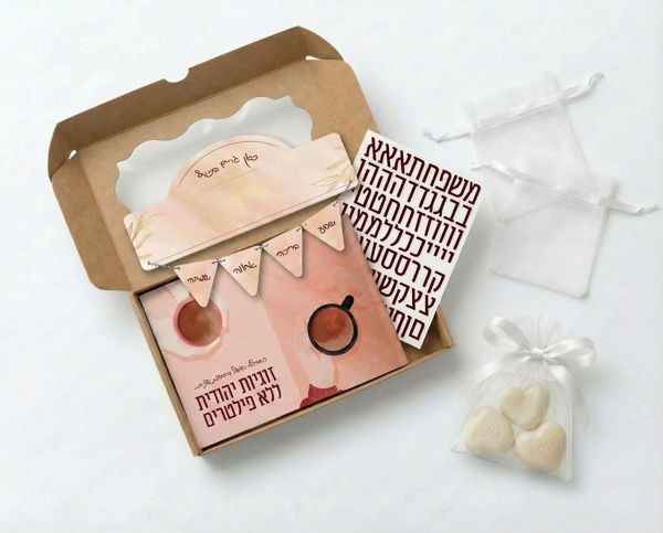 תמונה של ערכת שי - זוג מנצח