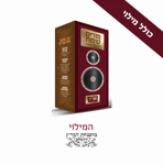 תמונה של משלוח מנות {ארוז} למבצעים - {בקופסא}