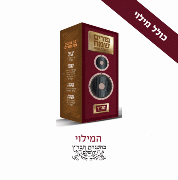 תמונה של משלוח מנות {ארוז} למבצעים - {בקופסא}