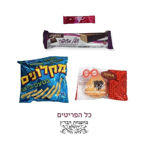 תמונה של משלוח מנות {ארוז} למבצעים - {בקופסא}