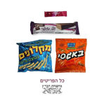 תמונה של משלוח מנות {ארוז} למבצעים - {בשקית}