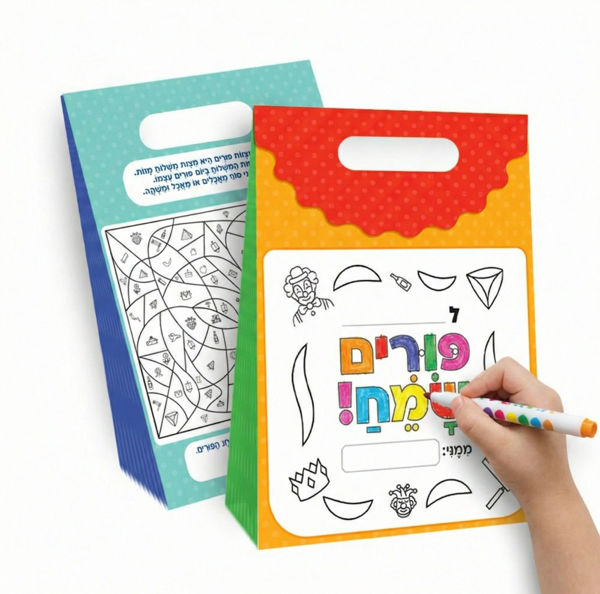 תמונה של יצירת משלוח מנות לילדים - {שקית נייר לצביעה}