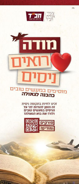 תמונה של רולאפ | רואים ניסים