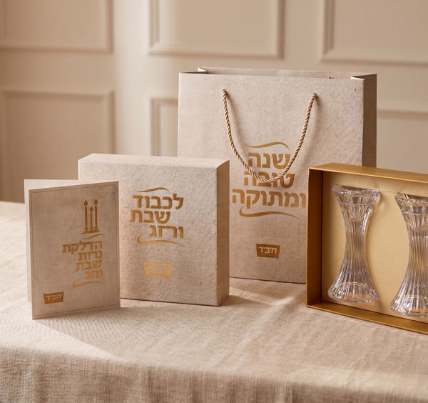 תמונה של מארז שי - 'זוג ערכת פמוטים דקורטיביים' {+ שקית: "שנה טובה ומתוקה"}