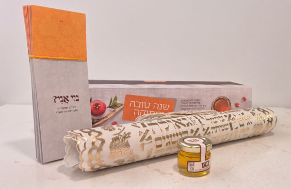 תמונה של ערכת שי לידידים - לשולחן חג ושבת {סט פלייסמנט, כרטיסים ודבש}