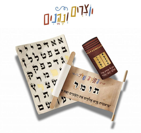 תמונה של יצירה - ספר תורה אישי